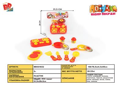 卡通餐具 - BB001632