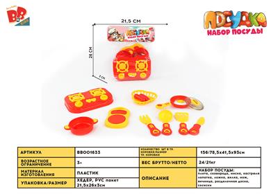 卡通餐具 - BB001633