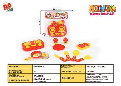卡通餐具 - BB001634