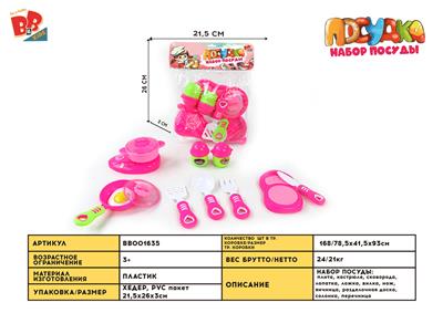 粉红系列餐具 - BB001635