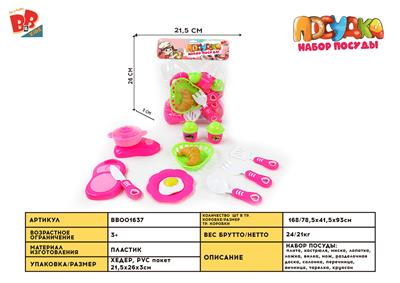 粉红系列餐具 - BB001637