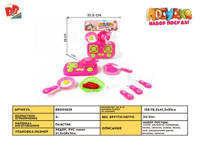 粉红系列餐具 - BB001639