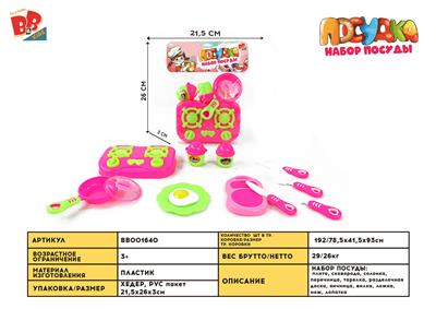 粉红系列餐具 - BB001640