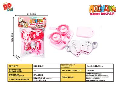 粉红色厨具 - BB001647