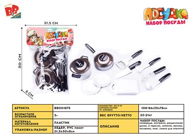 黑银厨具 - BB001675