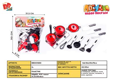 红色喷漆厨具 - BB001680