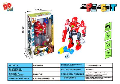 益智拆装遥控机器人（烈焰战警） - BB001858