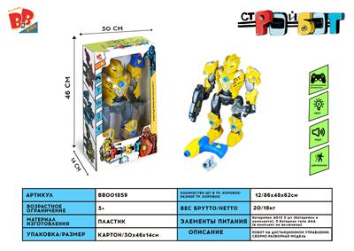 益智拆装遥控机器人（金刚战警） - BB001859