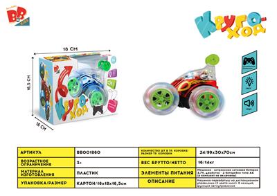 6通道遥控特技翻斗车 - BB001860