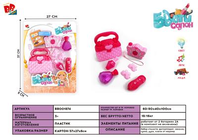 MUSIC LIGHTING CAMERA ACCESSORIES SET - BB001874