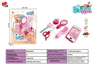 MUSIC MOBILE PHONE JEWELRY SET - BB001875