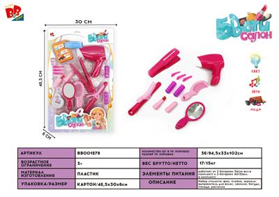 ELECTRIC HAIR DRYER SET - BB001879