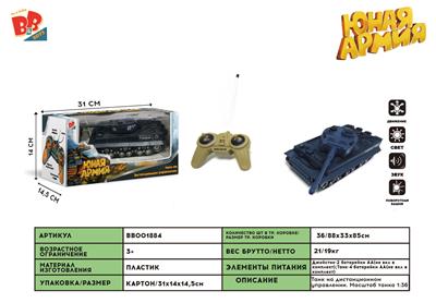 1:36 仿真四通遥控坦克
（灯光，音乐） - BB001884