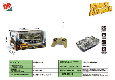 1:36 水印仿真四通遥控坦克
（灯光，音乐） - BB001885