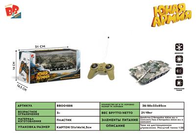 1:36 水印仿真四通遥控坦克
（灯光，音乐） - BB001886