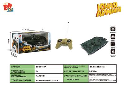 1:36 仿真四通遥控坦克
（灯光，音乐） - BB001887