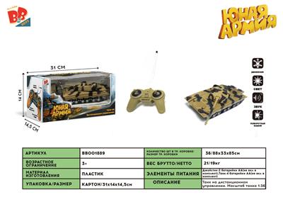 1:36 迷彩仿真四通遥控坦克
（灯光，音乐） - BB001889