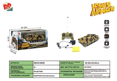 1:36 迷彩仿真四通遥控坦克
（灯光，音乐,包电AA4.8V电池组） - BB001889B