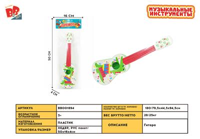 PLAYING GUITAR WITH CARTOON - BB001894