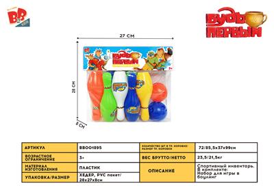 LITTLE BOWLING BALL - BB001895