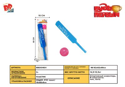 59CM BASEBALL CARD HEAD BAG - BB001901