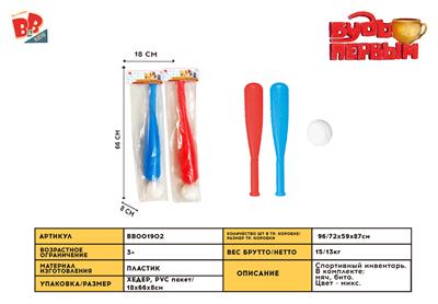 40CM BASEBALL CARD HEAD BAG - BB001902