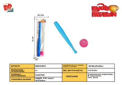 64CM BASEBALL CARD HEAD BAG - BB001903