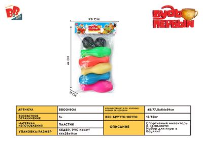 SOLID COLOR BOWLING - BB001904