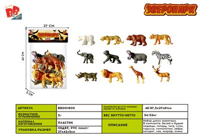 THERE ARE 12 ANIMALS, 2 BIG TREES AND 4 SMALL TREES - BB001905