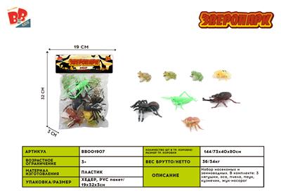 3 FROGS, 5 INSECTS - BB001907