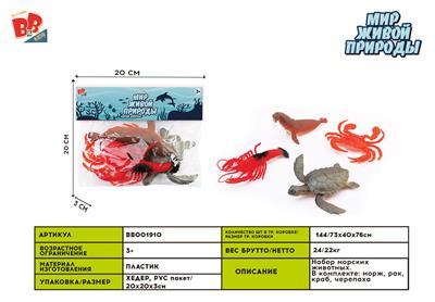 SHRIMP, CRAB, WALRUS, TURTLE - BB001910