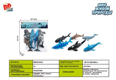 BIG SHARK, BIG GREY WHALE, BIG BLUE WHALE, BIG WHALE SHARK, BIG KILLER WHALE, BIG DOLPHIN - BB001912
