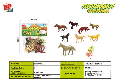 8 HORSE 1 LEAF SOLID SOFT GLUE ANIMAL SET. - BB001917