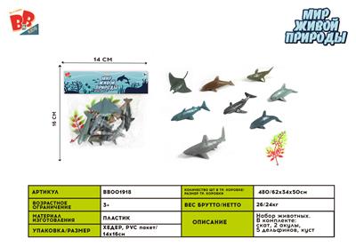 8 MARINE 1 LEAF SOLID SOFT ADHESIVE ANIMAL SET. - BB001918
