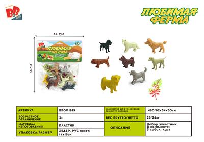 8 DOG 1 LEAF SOFT GLUE SOLID ANIMAL SET - BB001919