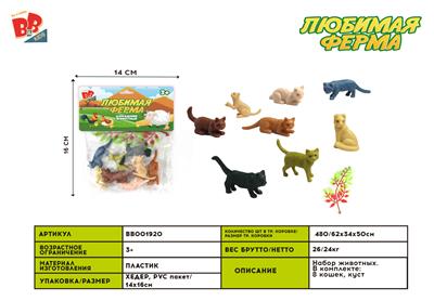 8款猫+1树叶      实心软胶动物套装 - BB001920