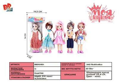10 INCH BARBIE DOLL - BB001951