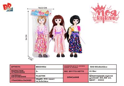 12 30CM SOLID BODY 21 JOINTS LORI DOLL THREE MIXED - BB001954