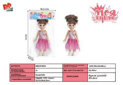 10 INCH FASHION DOLL - BB001955