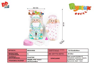 14 INCH ENAMEL CAN PEE BABY GIRL - BB001958
