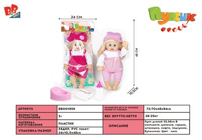 A 14-INCH GLUE CAN PEE A DOLL GIRL - BB001959