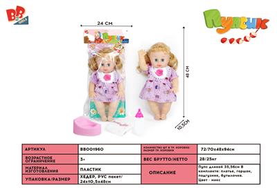 14 INCH ENAMEL CAN PEE BABY GIRL - BB001960
