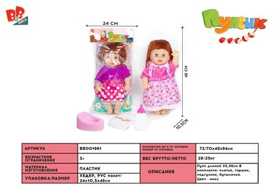 14 INCH ENAMEL CAN PEE BABY GIRL - BB001961