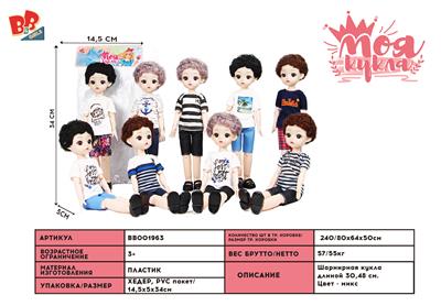 12 INCH LORI DOLL - BB001963