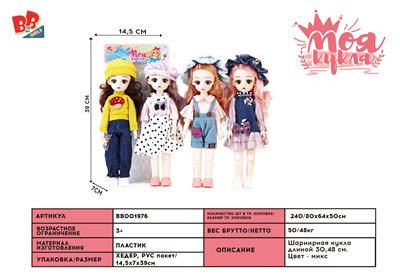 12 INCH REAL BODY 13 SPHERICAL JOINT 3D REAL EYE BJD DOLL LORI - BB001976