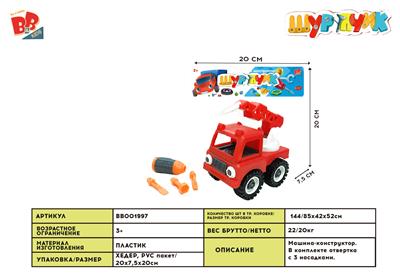 FIRE FIGHTING SERIES - BB001997