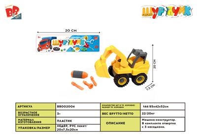 DISASSEMBLY ENGINEERING SERIES - BB002004