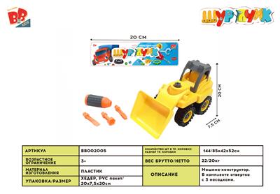 DISASSEMBLY ENGINEERING SERIES - BB002005