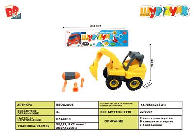DISASSEMBLY ENGINEERING SERIES - BB002006