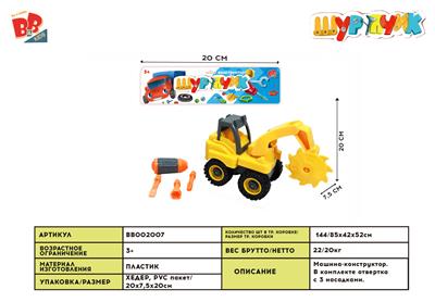 DISASSEMBLY ENGINEERING SERIES - BB002007